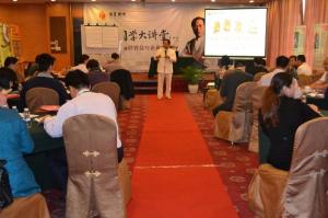 14年首期《资本金融与易经智慧》综合企业研习会在广州隆重召开！